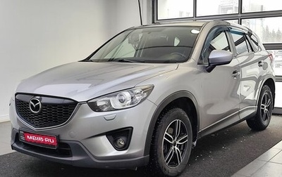 Mazda CX-5 II, 2015 год, 1 629 000 рублей, 1 фотография