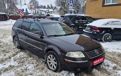 Volkswagen Passat B5+ рестайлинг, 2003 год, 350 000 рублей, 1 фотография