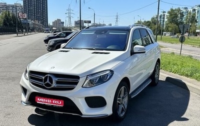 Mercedes-Benz GLE, 2016 год, 4 100 000 рублей, 1 фотография