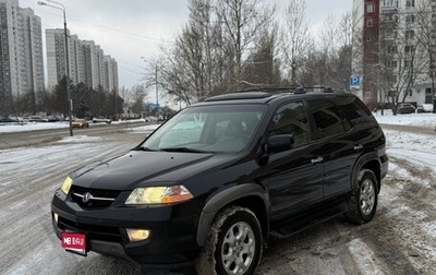 Acura MDX II, 2002 год, 500 000 рублей, 1 фотография