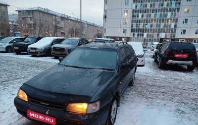 Toyota Caldina, 1994 год, 150 000 рублей, 1 фотография