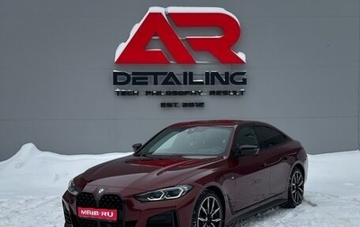 BMW 4 серия, 2021 год, 5 500 000 рублей, 1 фотография