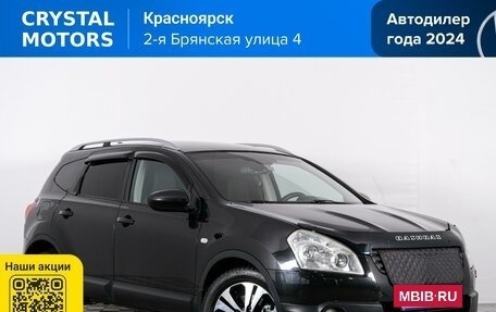 Nissan Qashqai, 2009 год, 1 069 000 рублей, 2 фотография