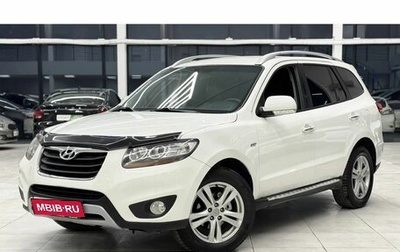 Hyundai Santa Fe III рестайлинг, 2011 год, 1 349 000 рублей, 1 фотография