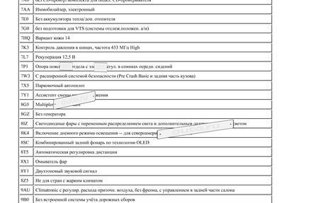Audi Q8 I, 2025 год, 13 900 000 рублей, 13 фотография