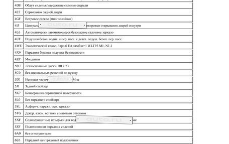 Audi Q8 I, 2025 год, 13 900 000 рублей, 12 фотография