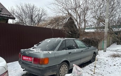 Audi 80, 1987 год, 290 000 рублей, 1 фотография
