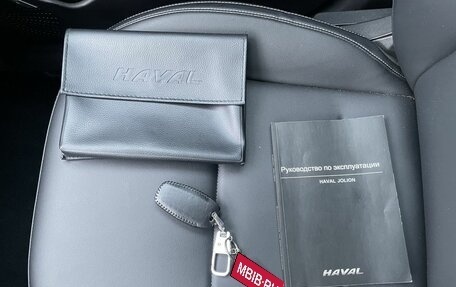 Haval Jolion, 2023 год, 1 599 000 рублей, 21 фотография