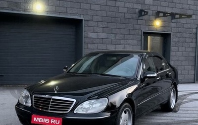 Mercedes-Benz S-Класс, 1999 год, 1 500 000 рублей, 1 фотография