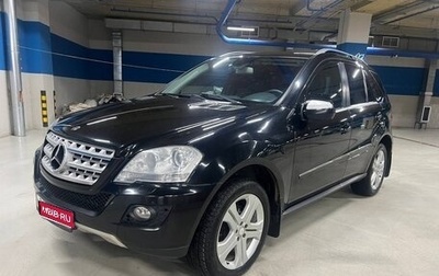 Mercedes-Benz M-Класс, 2008 год, 1 250 000 рублей, 1 фотография