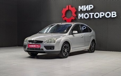 Ford Focus II рестайлинг, 2006 год, 380 000 рублей, 1 фотография