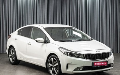 KIA Cerato III, 2018 год, 1 578 000 рублей, 1 фотография