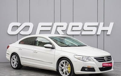 Volkswagen Passat CC I рестайлинг, 2011 год, 1 120 000 рублей, 1 фотография