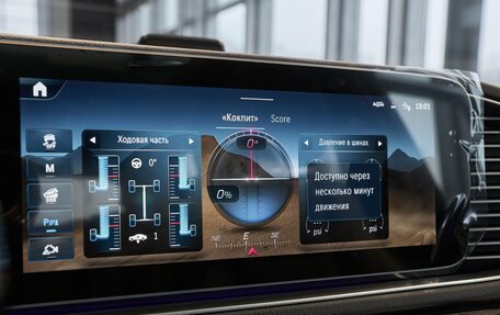 Mercedes-Benz GLS, 2025 год, 17 000 000 рублей, 23 фотография