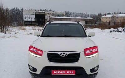 Hyundai Santa Fe III рестайлинг, 2010 год, 1 550 000 рублей, 1 фотография