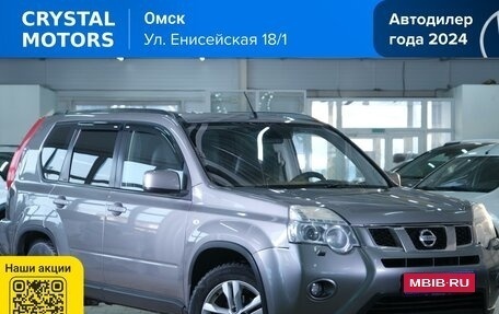 Nissan X-Trail, 2013 год, 1 319 000 рублей, 1 фотография