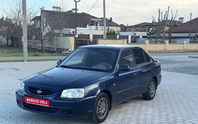 Hyundai Accent II, 2008 год, 299 000 рублей, 1 фотография
