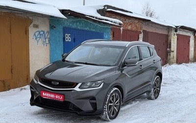 Geely Coolray I, 2022 год, 1 366 000 рублей, 1 фотография