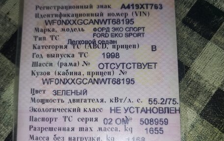 Ford Escort V, 1998 год, 220 000 рублей, 4 фотография