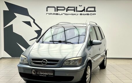 Opel Zafira A рестайлинг, 2005 год, 469 000 рублей, 1 фотография