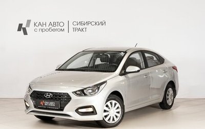 Hyundai Solaris II рестайлинг, 2018 год, 1 202 700 рублей, 1 фотография