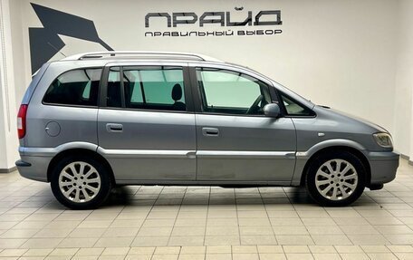 Opel Zafira A рестайлинг, 2005 год, 469 000 рублей, 3 фотография