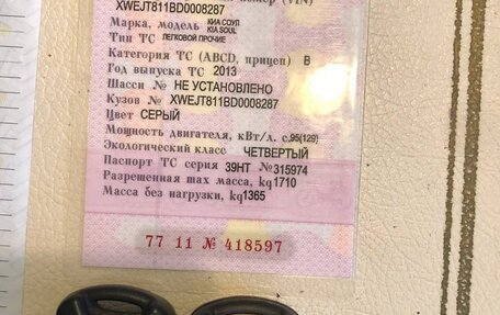 KIA Soul I рестайлинг, 2013 год, 1 200 000 рублей, 12 фотография