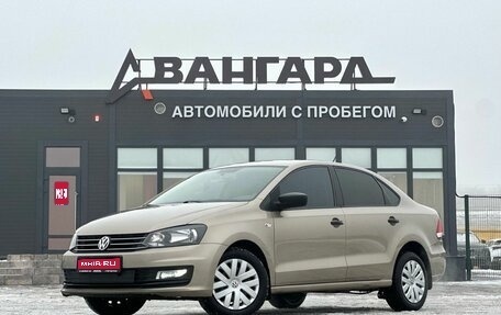 Volkswagen Polo VI (EU Market), 2016 год, 1 000 000 рублей, 1 фотография
