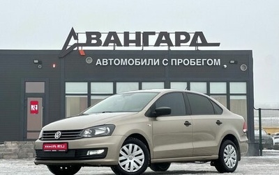 Volkswagen Polo VI (EU Market), 2016 год, 1 000 000 рублей, 1 фотография