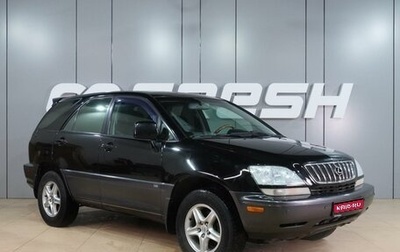 Lexus RX IV рестайлинг, 2001 год, 809 000 рублей, 1 фотография