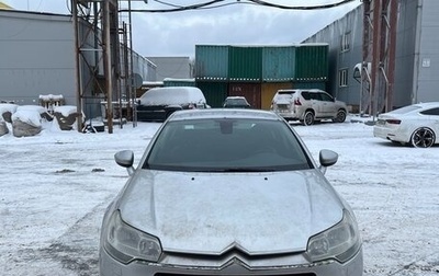 Citroen C5 II, 2008 год, 600 000 рублей, 1 фотография