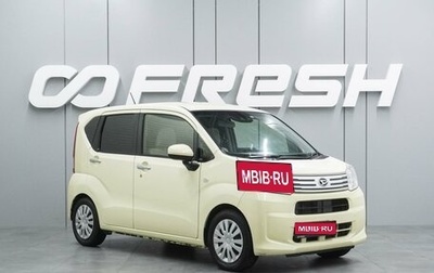 Daihatsu Move VI рестайлинг, 2018 год, 845 000 рублей, 1 фотография