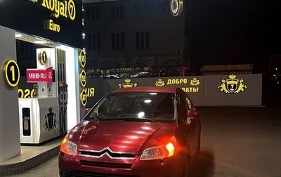 Citroen C4 II рестайлинг, 2007 год, 185 000 рублей, 1 фотография