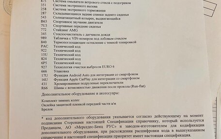 Mercedes-Benz CLA, 2019 год, 3 150 000 рублей, 25 фотография