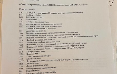 Mercedes-Benz CLA, 2019 год, 3 150 000 рублей, 24 фотография