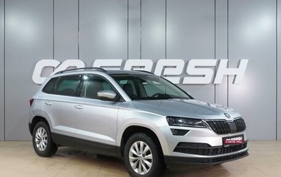 Skoda Karoq I, 2020 год, 1 899 000 рублей, 1 фотография