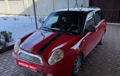 Lifan Smily I (330) рестайлинг, 2014 год, 350 000 рублей, 1 фотография