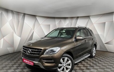 Mercedes-Benz M-Класс, 2014 год, 2 569 000 рублей, 1 фотография