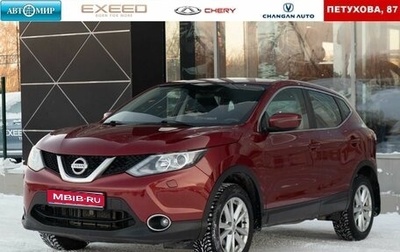 Nissan Qashqai, 2014 год, 1 750 000 рублей, 1 фотография