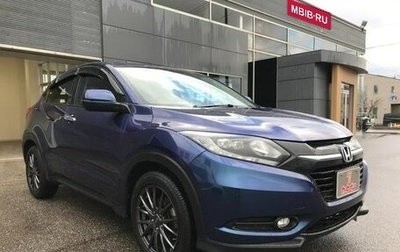 Honda Vezel, 2015 год, 1 450 000 рублей, 1 фотография