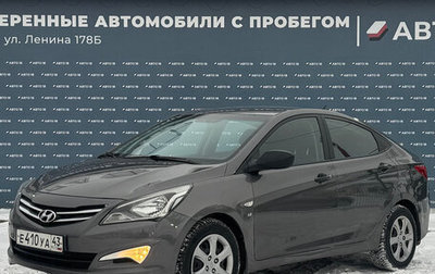 Hyundai Solaris II рестайлинг, 2015 год, 879 000 рублей, 1 фотография