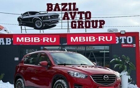 Mazda CX-5 II, 2016 год, 1 879 000 рублей, 1 фотография