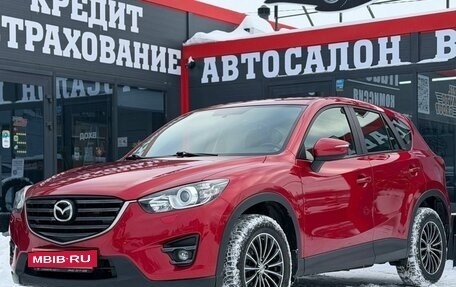 Mazda CX-5 II, 2016 год, 1 879 000 рублей, 5 фотография