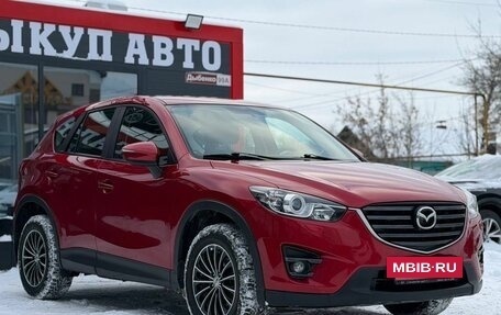Mazda CX-5 II, 2016 год, 1 879 000 рублей, 2 фотография