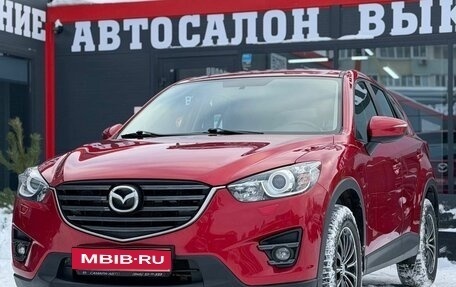 Mazda CX-5 II, 2016 год, 1 879 000 рублей, 6 фотография