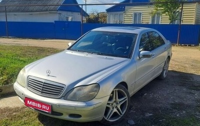 Mercedes-Benz S-Класс, 2001 год, 599 000 рублей, 1 фотография
