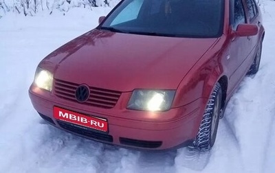 Volkswagen Bora, 1999 год, 320 000 рублей, 1 фотография
