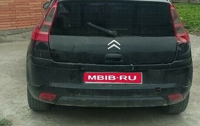 Citroen C4 II рестайлинг, 2007 год, 230 000 рублей, 1 фотография