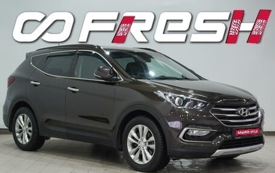 Hyundai Santa Fe III рестайлинг, 2016 год, 1 949 000 рублей, 1 фотография