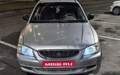 Hyundai Accent II, 2006 год, 265 000 рублей, 1 фотография